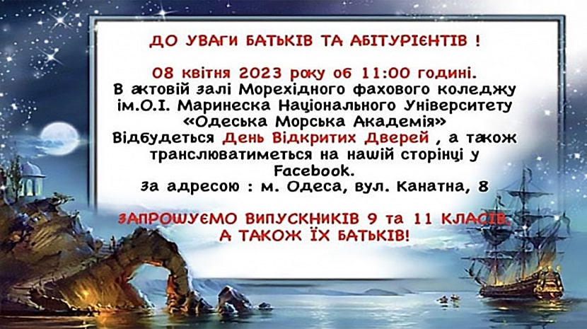 До уваги абітурієнтів